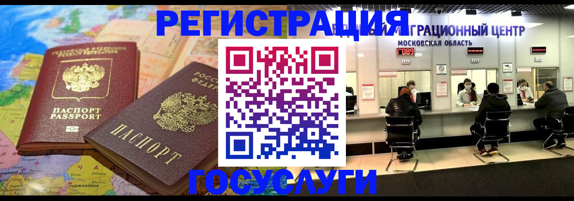 временная регистрация недорого в Санкт-Петербурге