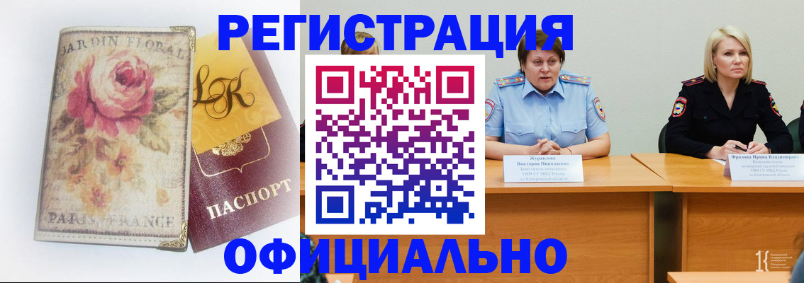 временная регистрация госуслуги в Санкт-Петербурге