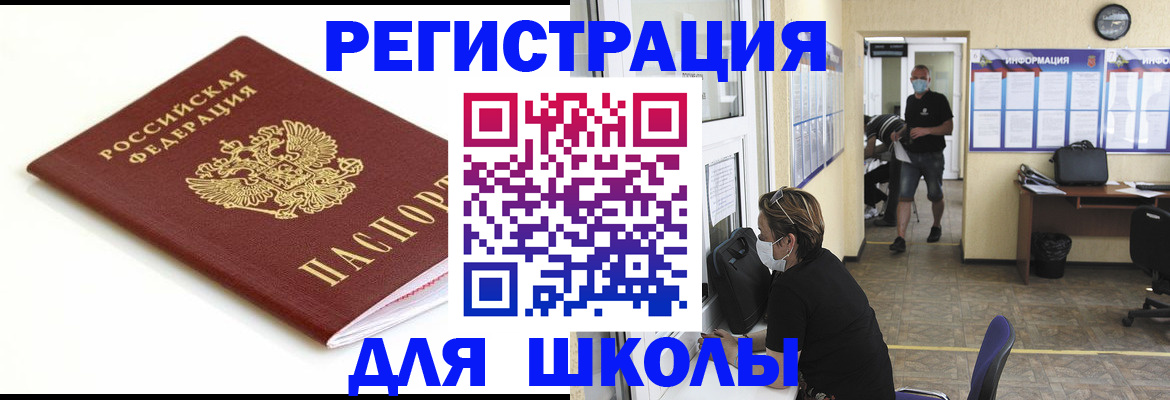 временная регистрация собственник в Санкт-Петербурге